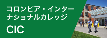 Columbia International College